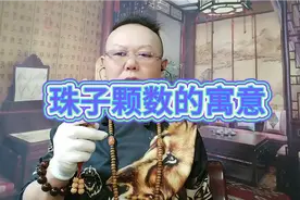 珠串颗数的寓意，看完作品找到适合你佩戴的珠子视频封面