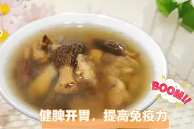 广东靓汤：羊肚菌排骨汤，健脾开胃营养好，小孩一年四季都适合视频封面