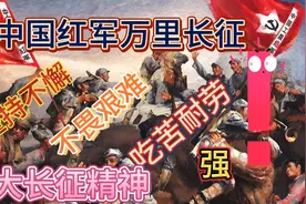 两万五千里长征，红军的钱和粮草是怎么解决的？视频封面