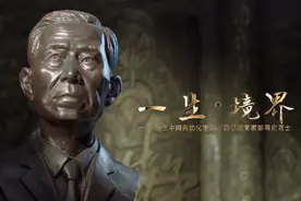 一生·境界——追忆药物化学家彭司勋院士视频封面