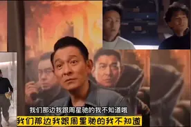 刘德华的魔鬼步伐是周星驰教的！会人传人？一起看看吧.视频封面
