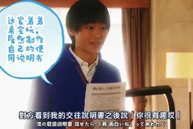 傻萌弟弟首次想去打工！怕被同事排挤，竟给自己制作使用说明书？