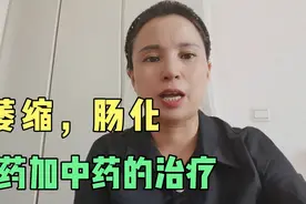 萎缩，肠化，目前有哪些有效药物？有西药，有中药，看看都是啥！视频封面