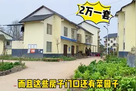 四川拆迁安置房，只要2万块一套，家家有菜园，你愿意来居住吗？视频封面