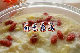 产后第一周篇：对排恶露期间的宝妈，鹅蛋的帮助非常大哦视频封面