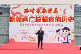 你想了解梧州《明朝两广总督府》历史吗？听专家怎么说！…视频封面
