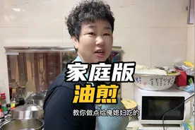 我妈做油煎，很多人没吃过，就是用剩下的烙馍二次加工，一起做吧视频封面