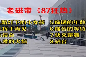 老磁带《87狂热》视频封面