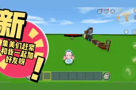 迷你世界来加好友呀 我这里有解锁的皮肤，还有等等等等 😜