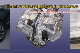 双离合变速箱怎么样，有啥优缺点？奇瑞变速箱问题，该怎么处理？