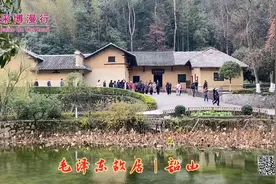 伟人毛泽东故居｜韶山视频封面