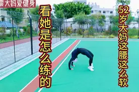 瑜伽轮式开肩开背开跨，我这老腰也会变柔软3步学会原来这么简单视频封面