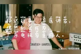 郑达往事：弃医讲古，偶然机会成为广东电视台节目主持人！