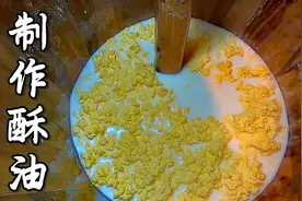 牧民是怎样制作酥油的呢？过程简单一学就会，100斤奶只能做出6斤