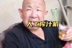 河源笑爆客之《人工榨汁机》，笑晕了……视频封面