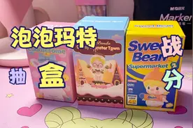 泡泡玛特小程序抽盒机战果分享 略有点血亏