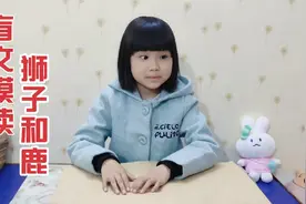盲文学习 小星星摸读课文，三年级上册《狮子和鹿》和你的一样吗视频封面