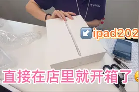终于买了ipad2021🎉今年性价比最高的ipad！直接在店里就开箱了😅视频封面