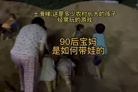 90号宝妈带娃之——-带孩子体验一下爸爸妈妈那个年代的童年趣事视频封面