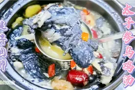 太子参乌鸡汤营养丰富健脾润肺，孩子脾胃差不爱吃饭可以适当多吃视频封面