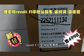 捷安特revolt f1公路自行车，碳纤维前叉碳座管20级变速器。帅