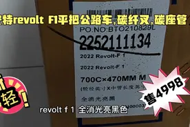 捷安特revolt f1公路自行车，碳纤维前叉碳座管20级变速器。帅