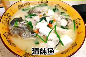 清炖草鱼汤，奶白色的鱼汤秘诀简单又营养，味道鲜美视频封面