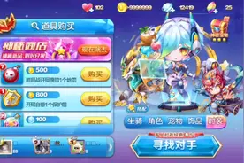 天天酷跑 小音多人搭配视频封面