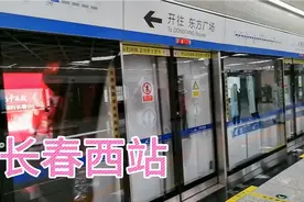 长春地铁2号线视频封面