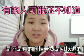 在萍乡市人民医院的挂号费可以退，竞然还有人不知道和不相信视频封面