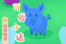 儿童动画迷你特工队：弗特用彩泥做了几个小动物，你最喜欢哪一个视频封面
