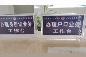 首次办居住证确实要办年后才能把证拿到手，小莫办证过程是这样的视频封面