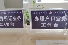 首次办居住证确实要办年后才能把证拿到手，小莫办证过程是这样的视频封面