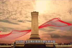 新中国是如何在毛主席的领导下成立的？视频封面