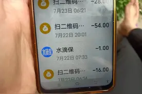 水滴保险要骗老1元领百万医疗，结果扣了这么多，老人还不知道、视频封面