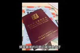考了《国际中文教师证书》，月入过万吗？视频封面