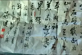 北京市昌平区朋友邮来的八角帽沪定桥彩色像章，还送了一副书法字视频封面