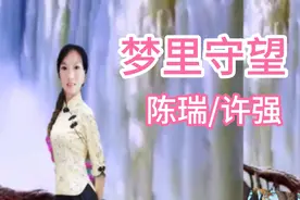 《梦里守望》你的梦里有我的芬芳我的梦里有你的歌唱梦里有你视频封面