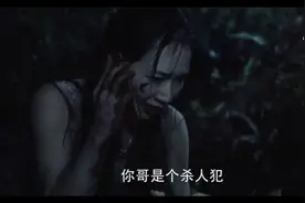 荒山惊魂：最终姐姐为了救妹妹，勇敢跟杀人狂对抗，才得于逃脱！视频封面