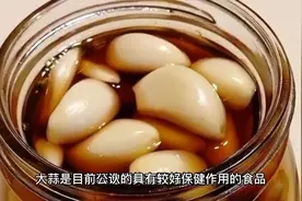 酒泡大蒜的功效和作用