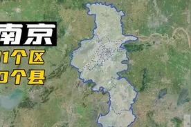 【图上区县】南京11个市辖区介绍视频封面