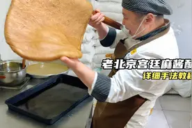 老北京宫廷麻酱酥，制作教程分享，简单易学，让我们做起来吧。视频封面