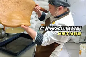 老北京宫廷麻酱酥，制作教程分享，简单易学，让我们做起来吧。视频封面