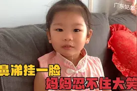 三岁的女儿太搞笑了，打个喷嚏被妈妈抓拍到，不但不帮忙还哈哈笑视频封面