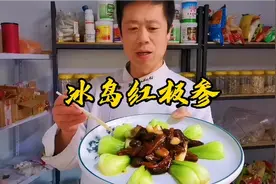 尝尝10元3斤的红极参，太便宜了，味道口感一点不差