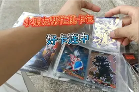 小朋友帮忙挑奥特曼卡包，真的中好卡了视频封面