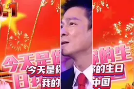 今天是你的生日我的中国—刘德华视频封面