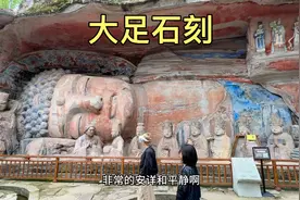 重庆的大足石刻，看看刻了些什么，太让人惊艳了视频封面
