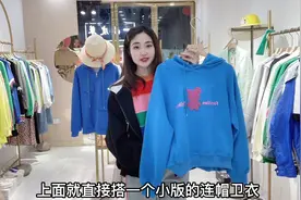 灰色卫裤的一衣多穿，搭配蓝色卫衣，时尚青春遮肉肉！视频封面