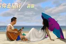 中年夫妻解锁超多旅行照姿势—怀念疫情前的快乐视频封面